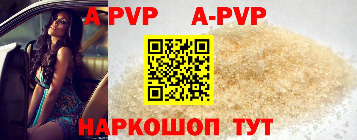 APVP Соль Ульяновск