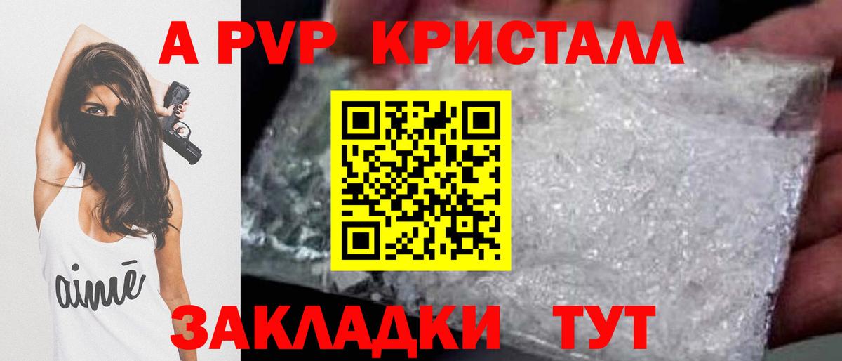 Ульяновск  APVP крисы CK  APVP  Alfa_PVP СК КРИС  Вход с VPN 