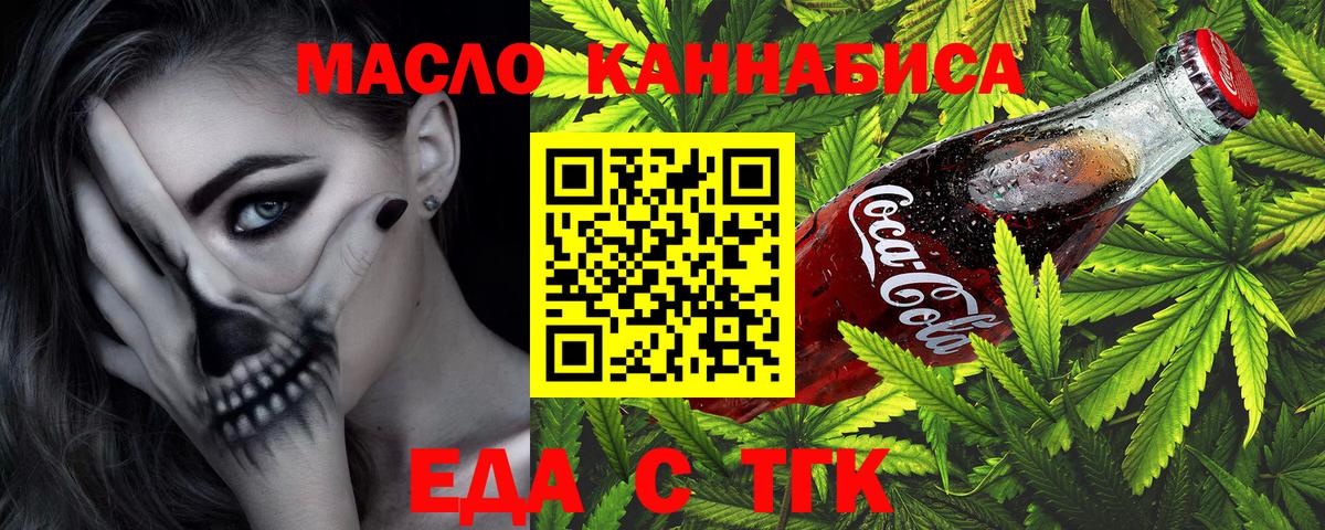 Печенье с ТГК марихуана  Вход с VPN  Ульяновск 