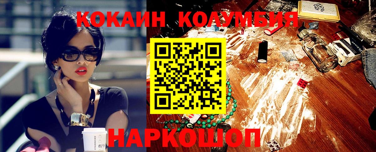 Cocaine 98%  COCAIN  Ульяновск  Вход с VPN 