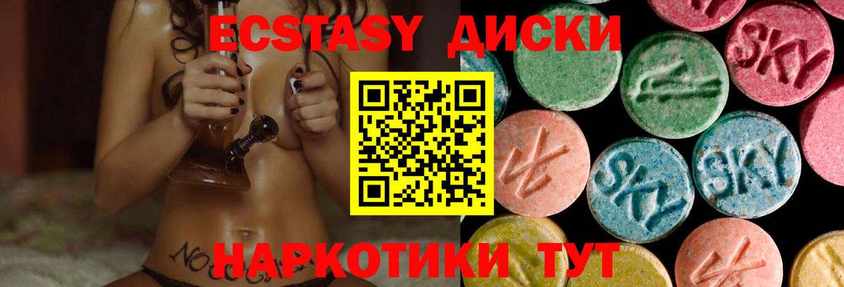 Ecstasy круглые Ульяновск