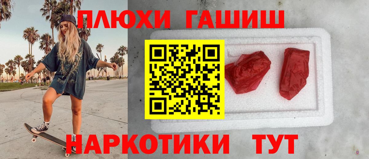 Гашиш Изолятор  продажа наркотиков  Ульяновск  Вход с VPN 