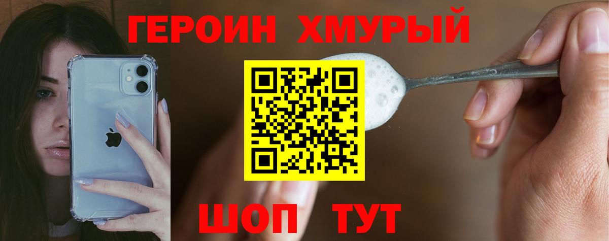 Ульяновск  ГЕРОИН герыч  Вход с VPN 