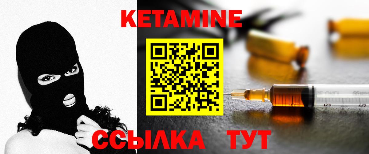   как войти  Кетамин ketamine  Вход с VPN  Ульяновск  КЕТАМИН ketamine 