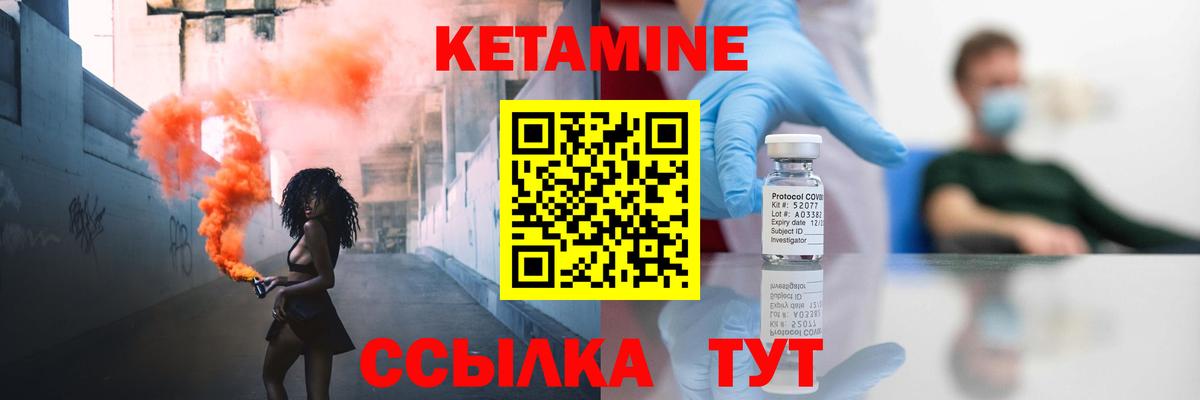 Кетамин ketamine Ульяновск