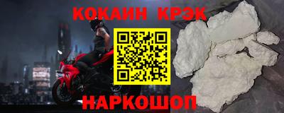 кристаллы Краснодар