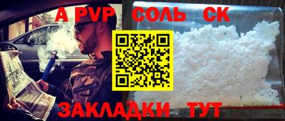 кристаллы Краснодар