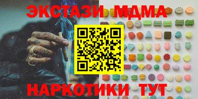 кристаллы Краснодар
