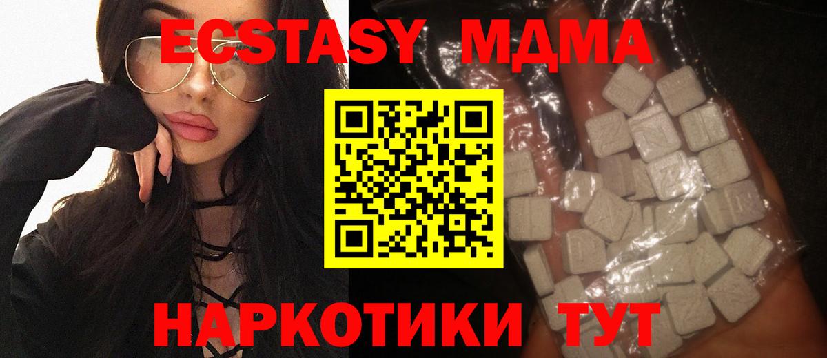 Ульяновск  МДМА  Вход с VPN  MDMA Molly 