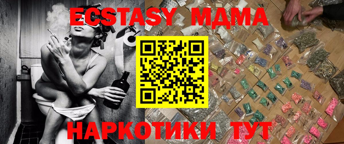 МДМА VHQ Ульяновск