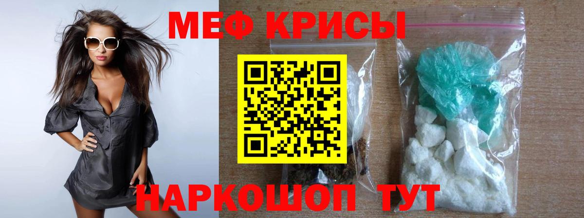 Мефедрон мука  Вход с VPN  МЯУ-МЯУ  Меф  Меф 4 MMC  Ульяновск 