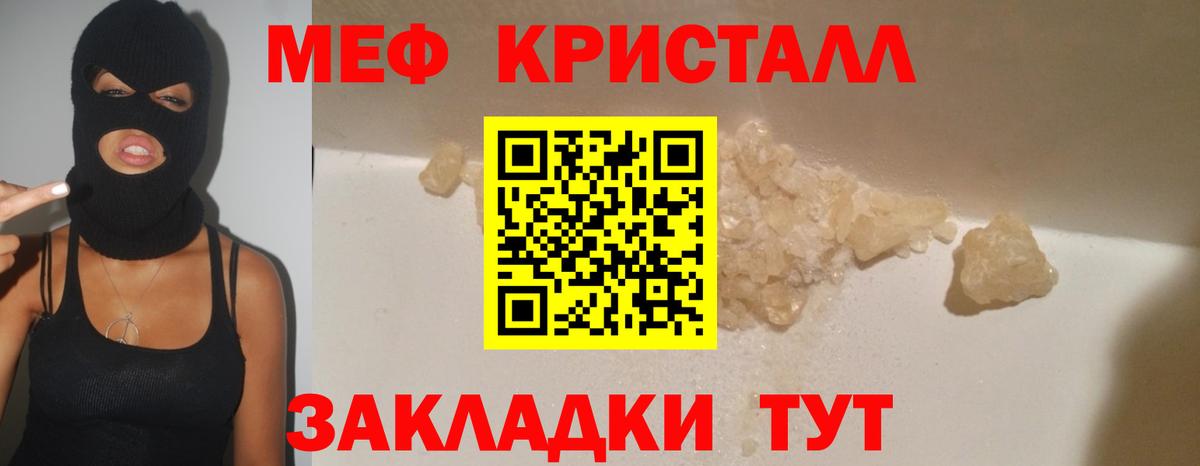 Меф   Конопля  ТГК  Ульяновск  Codein  Вход с VPN  МЕТАМФЕТАМИН  ГАШ 