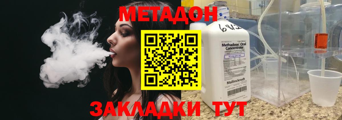 mega   Вход с VPN  Ульяновск  Метадон кристалл 