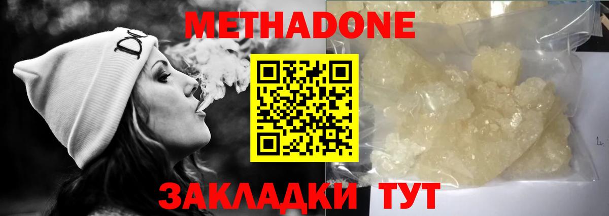 Метадон мёд Ульяновск