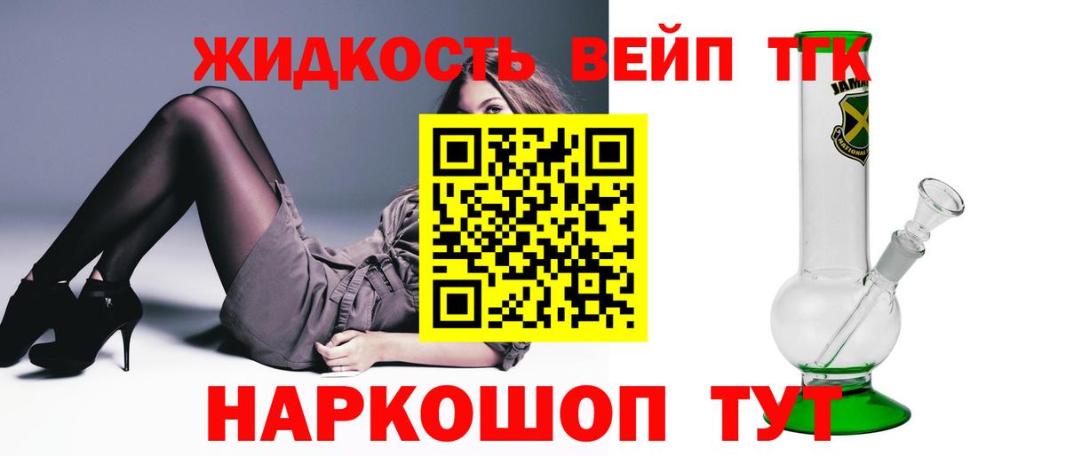 Ульяновск  ТГК вейп  Вход с VPN  Дистиллят ТГК THC oil 
